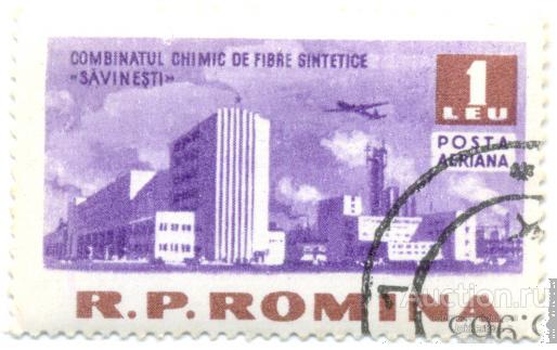 Румыния 1963 промышленность лот-18275