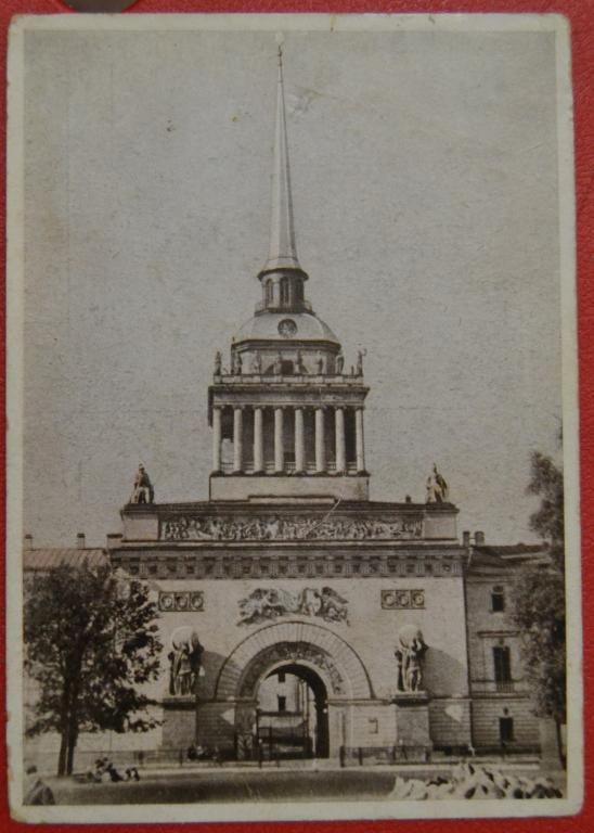 Открытка Ленинград Адмиралтейство Искуство 1946 г.