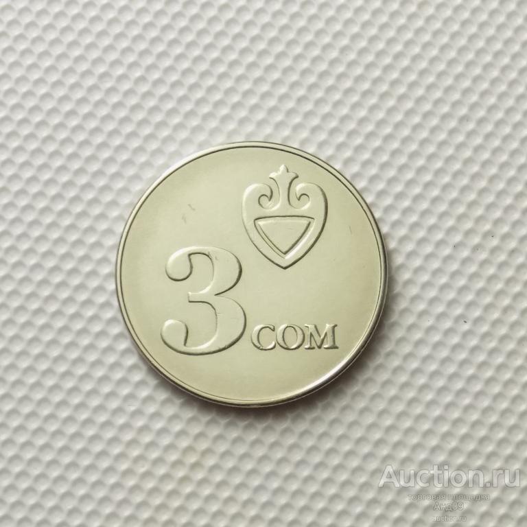 Киргизия 3 сома 2008 года (4531а)