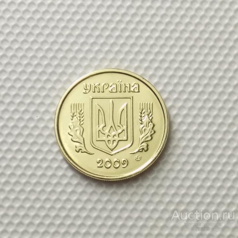 Украина 10 копеек 2009 года (4505а)