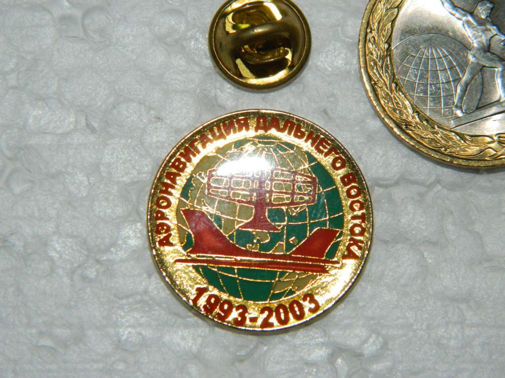 Аэронавигация Дальнего востока 1993-2003