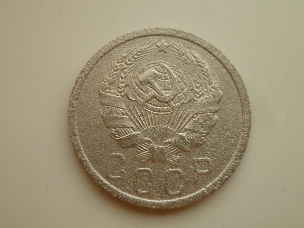 15 копеек 1936 года. Нечастые!  3948