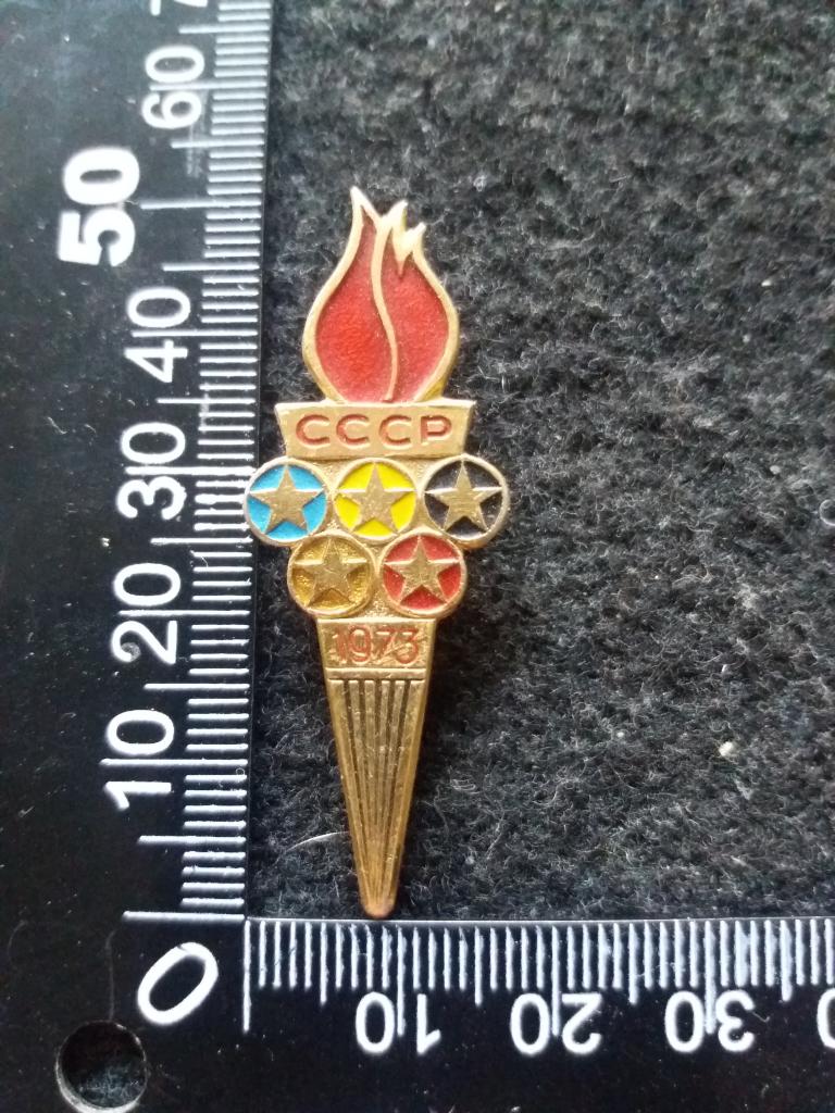 Знак "СССР 1973" (универсиада)