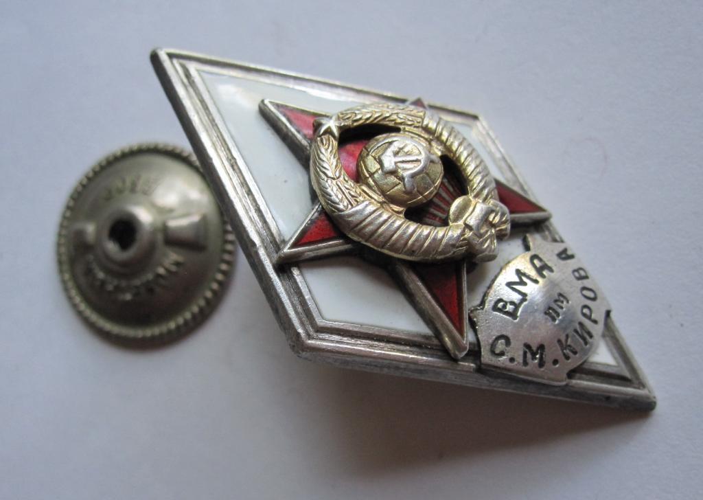 Знак Военной Академии Ссср Купить