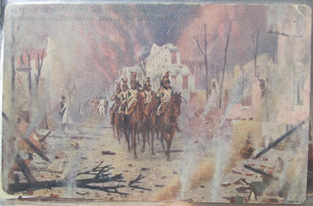 открытка Возвращение из Петровского дворца ,царская Россия