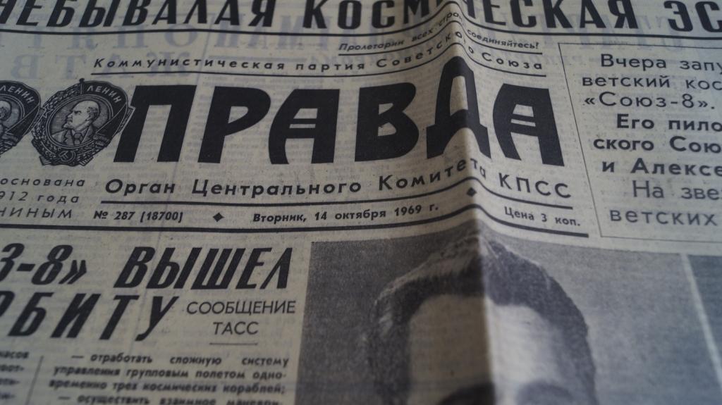 14 октября 1969 года. приказ в армии. алтайская правда архив. 14 октября 1969 года. советские газеты о высадке на луну.