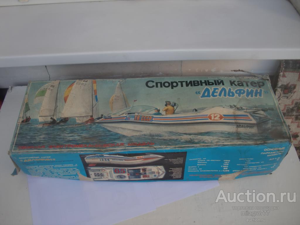 Катер Дельфин Ссср Игрушка Купить На Авито