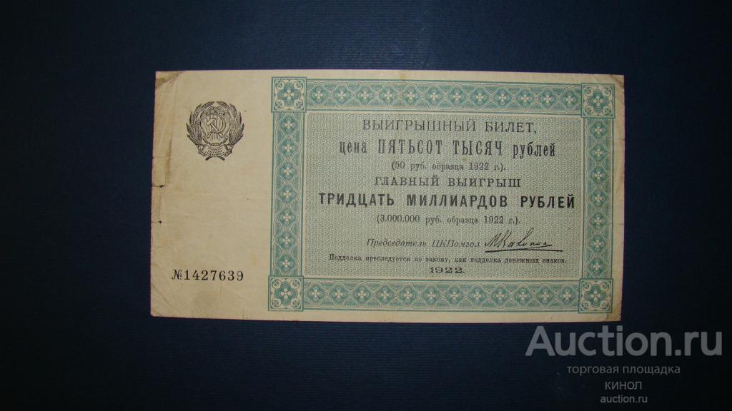 Купить Билет Чехов