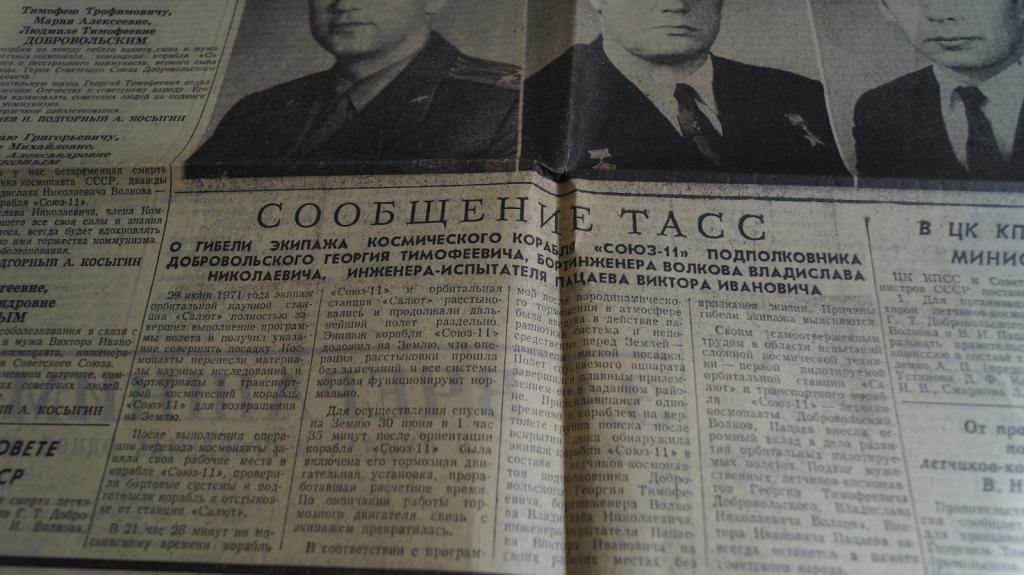 социалистическая индустрия журнал. журнал новый мир был разгромлен. газета 1971. социалистическая индустрия газета архив. социалистическая индустрия.