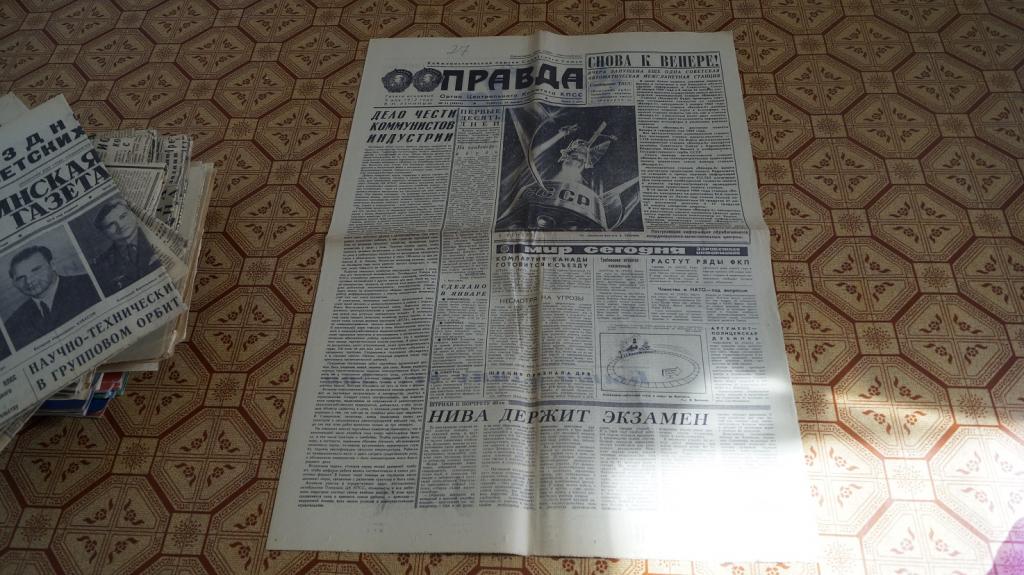 №3329 Газета Правда 11 января 1969 год Венера-5 Венера-6 Космос Космонавты