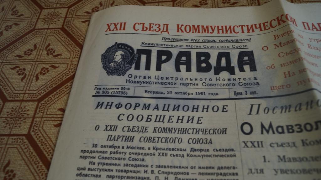 Принятие семилетнего плана развития народного хозяйства на xxi съезде кпсс