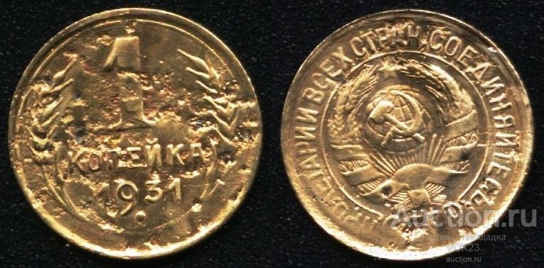 Монета 1 копейка 1931 год