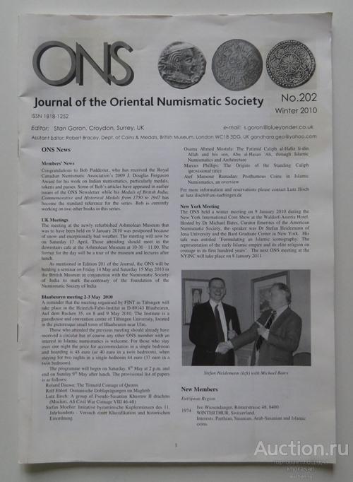 ONS №202 (2010) Журнал Восточного Нумизматического Общества Грузия Армения Бактрия Индия