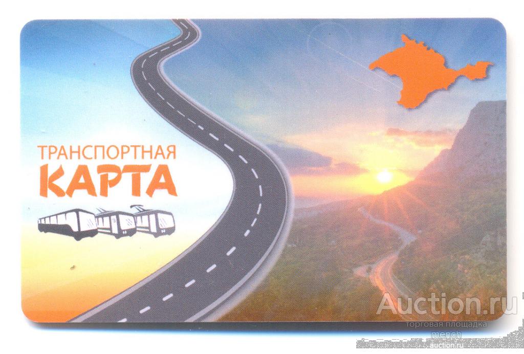 Крым, Симферополь. Транспортная карта ГЛОНАСС, трасса ТАВРИДА. Наземный транспорт 2019 год.