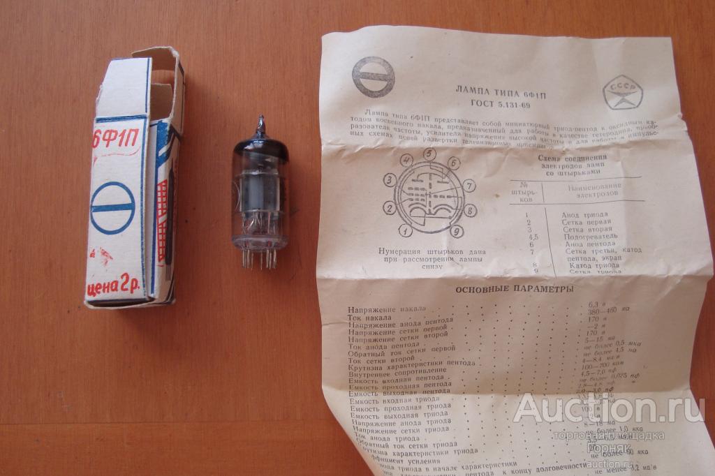 Винтаж. СССР. радиолампа 6Ф1П. Упаковка, инструкция. Знак качества. 1971 год.