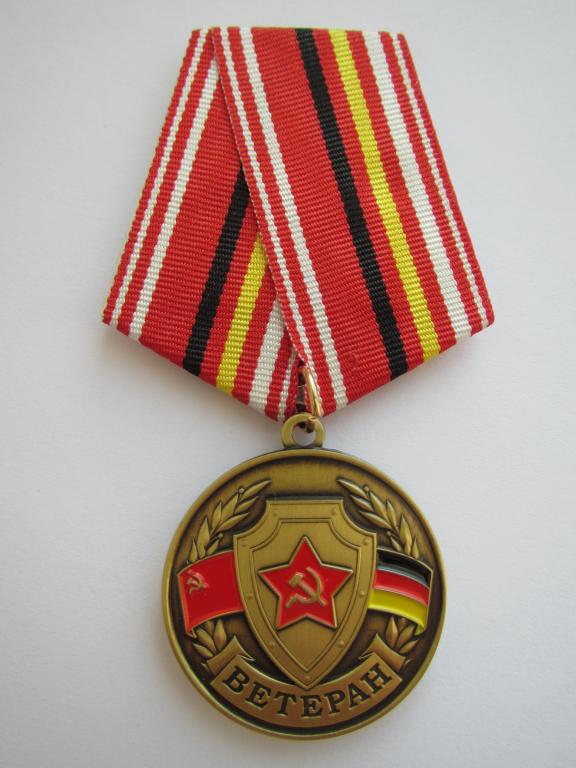 Ветеран ГСОВГ - ГСВГ - ЗГВ. Группа Советских войск в Германии