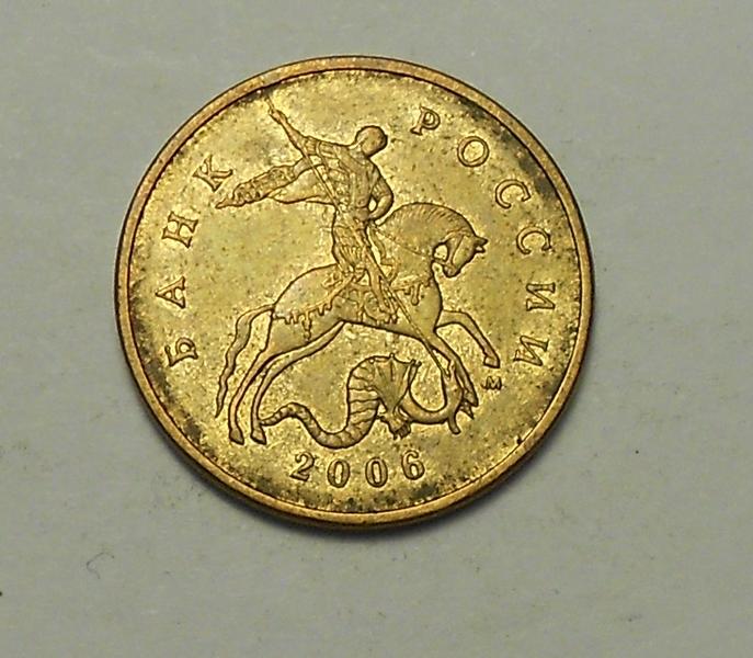 50 копеек 2006 г. ммд  магн.
