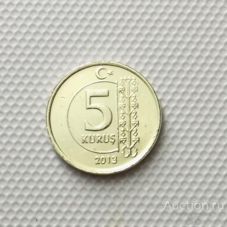 Турция 5 куруш 2013 года (1204у)