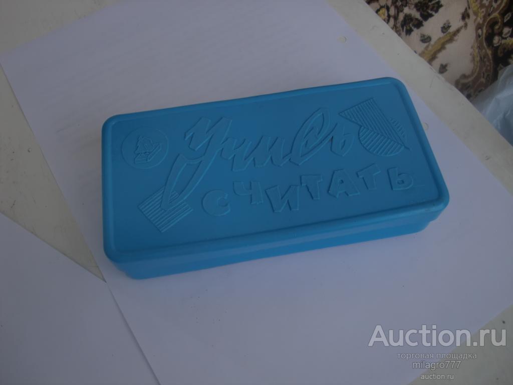 Набор учись считать.СССР.