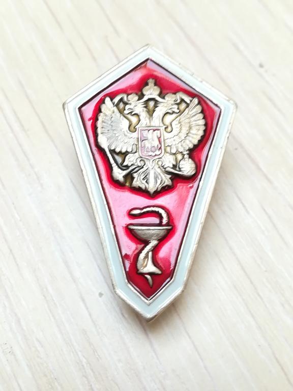 Ромб медицинского училища Россия. Редкий. Переходной 90 годы.