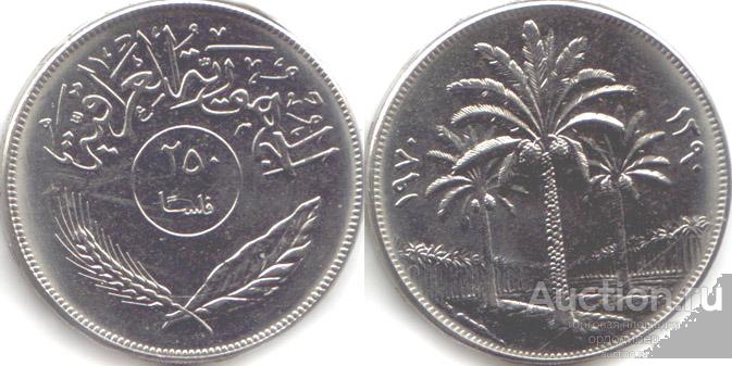 Ирак 250 филс 1970 года. ФАО