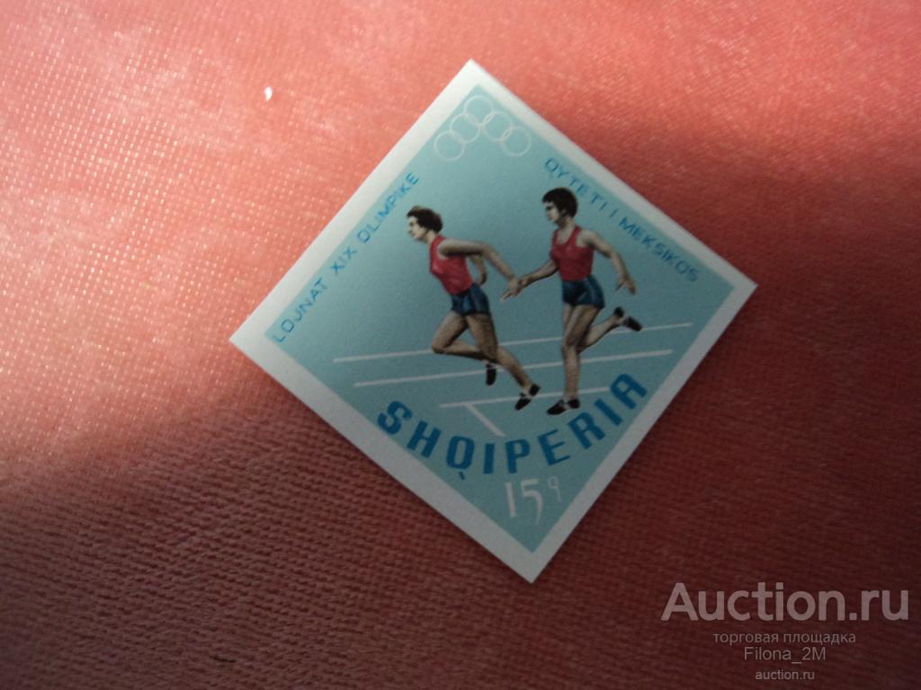 Марки.Албания.1968 г.Спорт.ЗОИ.Мехико.Эстафета.№ по Mi.1306 В.**
