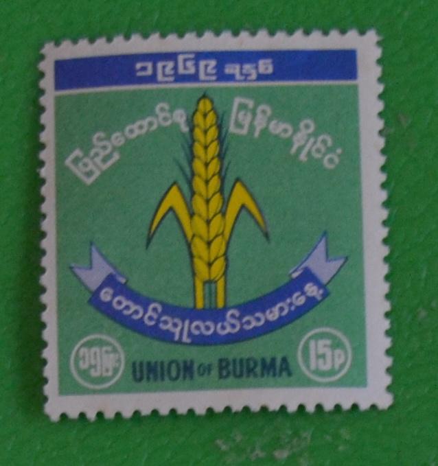 Бирма 1969 г. Рисовый колос.ФАО MNH