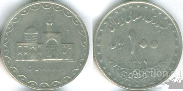 Иран 100 риалов 1376 г.х.