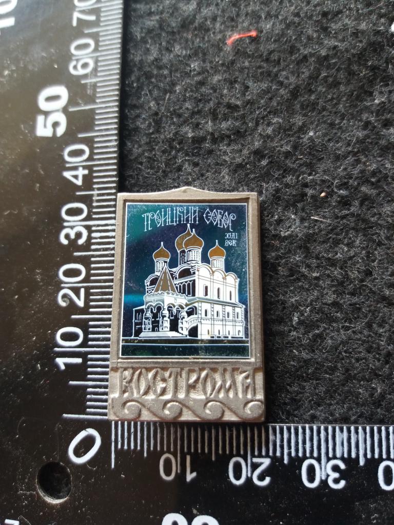 Знак "ТРОИЦКИЙ СОБОР. КОСТРОМА"