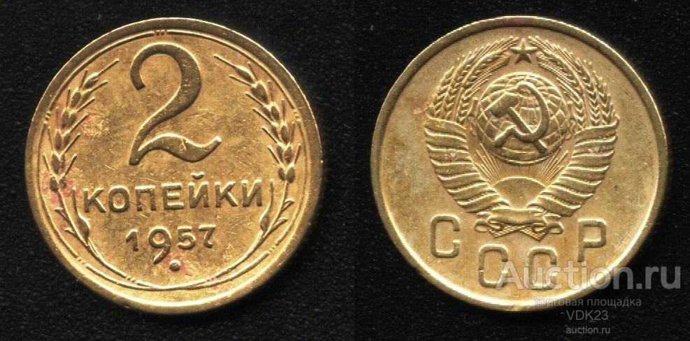 3 Копейки 1926 Цена Стоимость Монеты