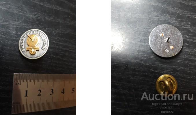 Академия наук Саха(Якутия) 280 лет редкий ММД