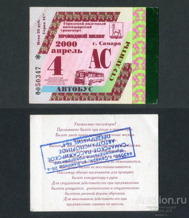 Праведник Купить Билет В Кинотеатр Самара