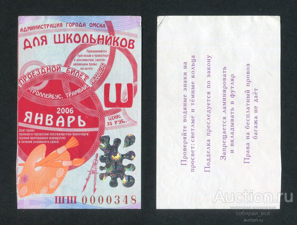 Купить Билет Омск Виктор Королев 2025