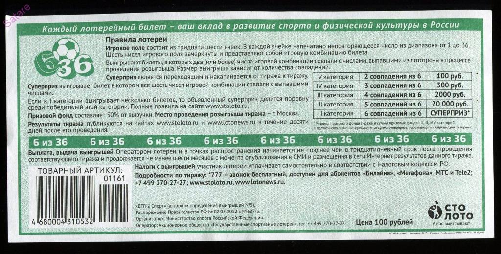 столото волжский волгоградской области столото волжский волгоградской области