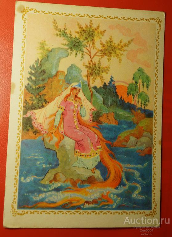 Открытка СССР.  Золотой волос . Художник  Н. Малинкин. (Палех) 1961г.