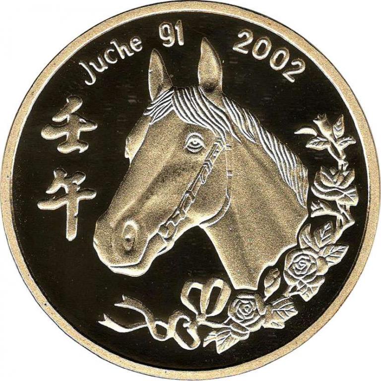 Картинки год лошади 2002, авторские