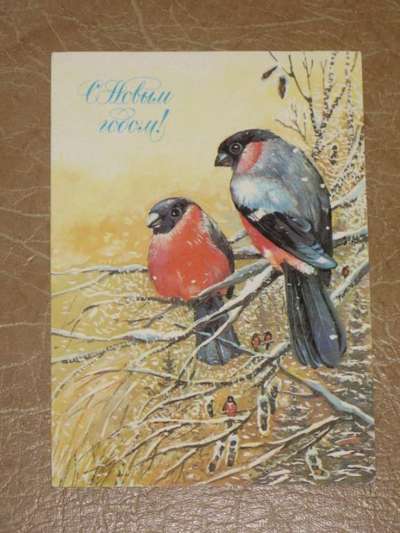 С НОВЫМ ГОДОМ! Игрушки шары елка Костенко 1991 ДМПК чистая