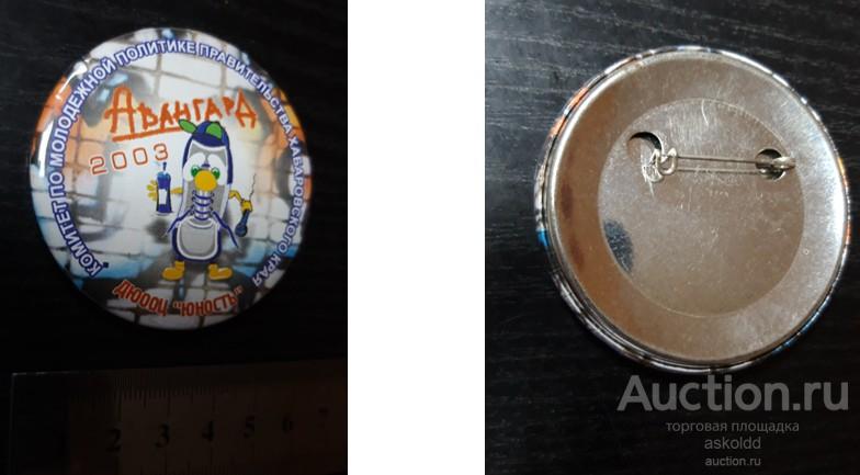 ДЮООЦ Юность Авангард 2003 Комитет по молодежной политике правительства Хабаровского края