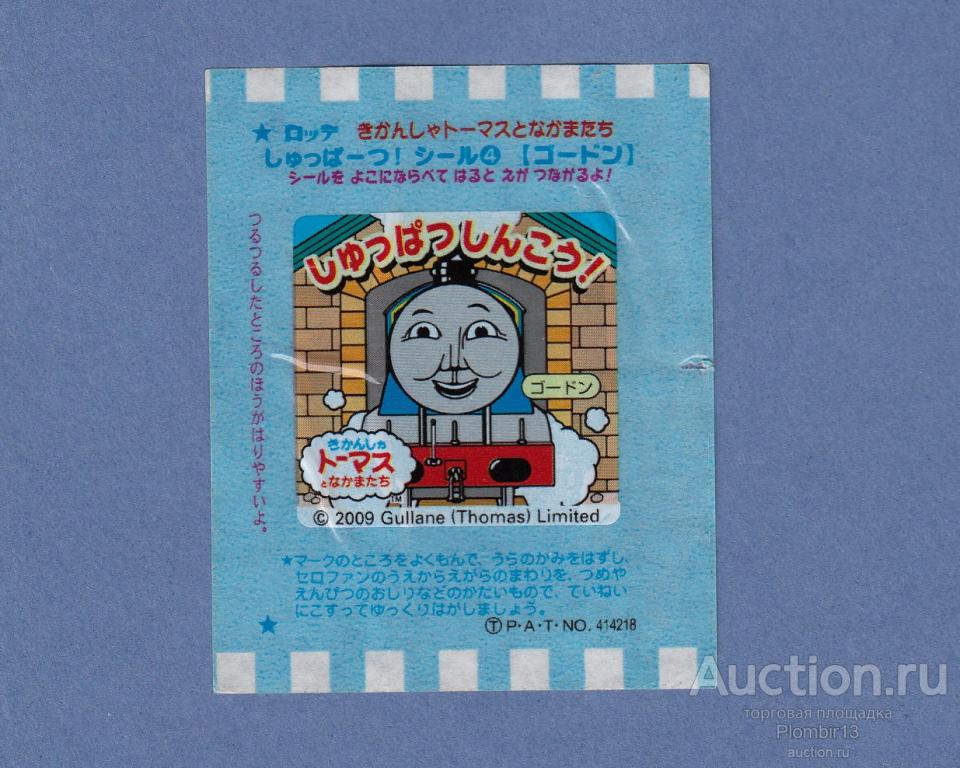 Обертка Япония Lotte chewy candy Thomas the Tank Engine 2009