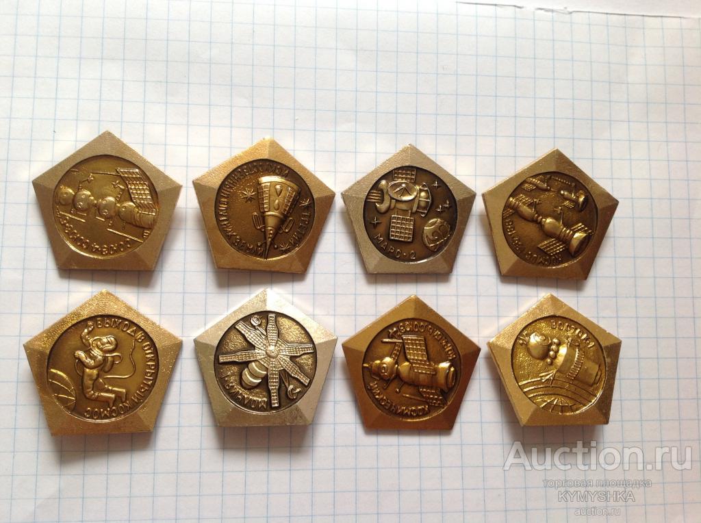 ЗНАЧОК знак СССР Космос спутник космические аппараты цена за 8 шт