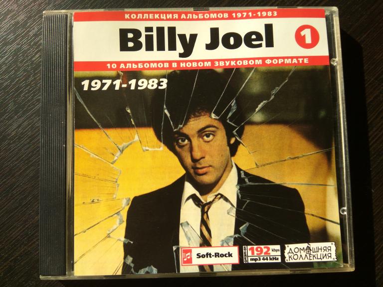 BILLY JOEL - 10 альбомов 1971 - 1983 Mp 3 Лицензионный диск Домашняя коллекция