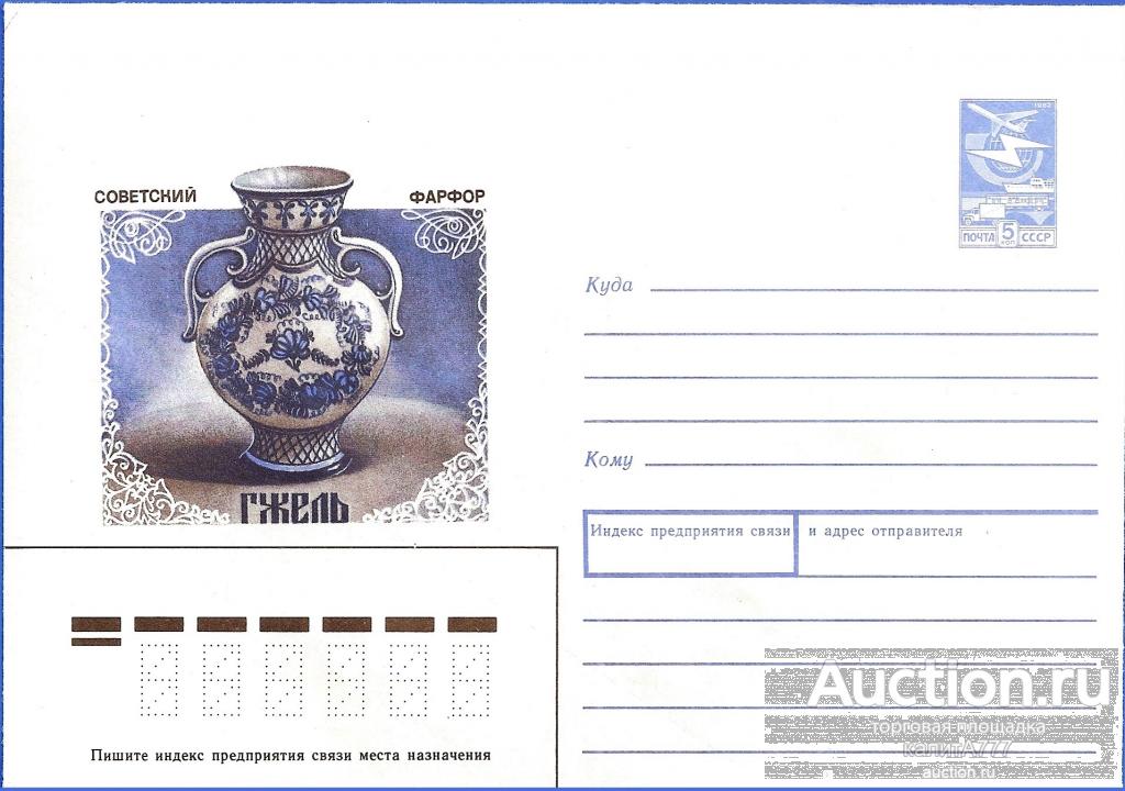 1987 ХМК 87-195. Советский фарфор. Гжель. Ваза декоративная.