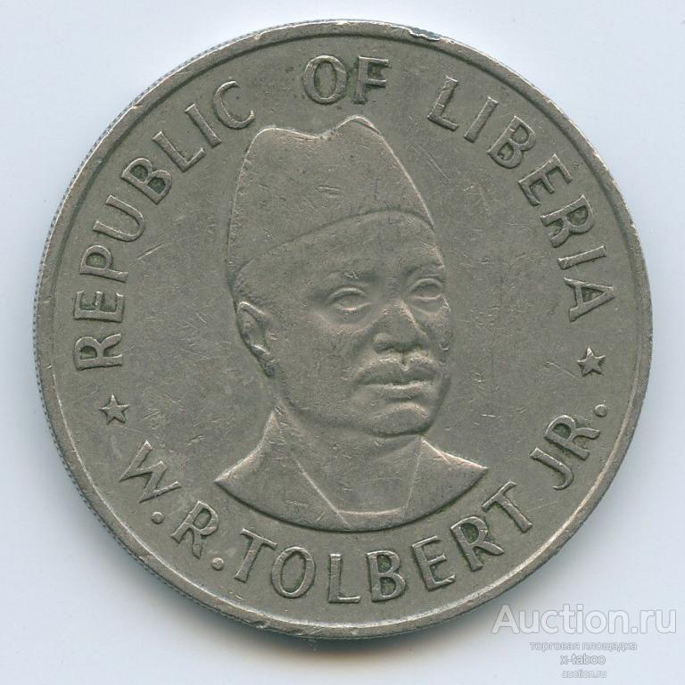 Либерия, 1 доллар 1976 #1 (президент Уильям Ричард Толберт, портрет)