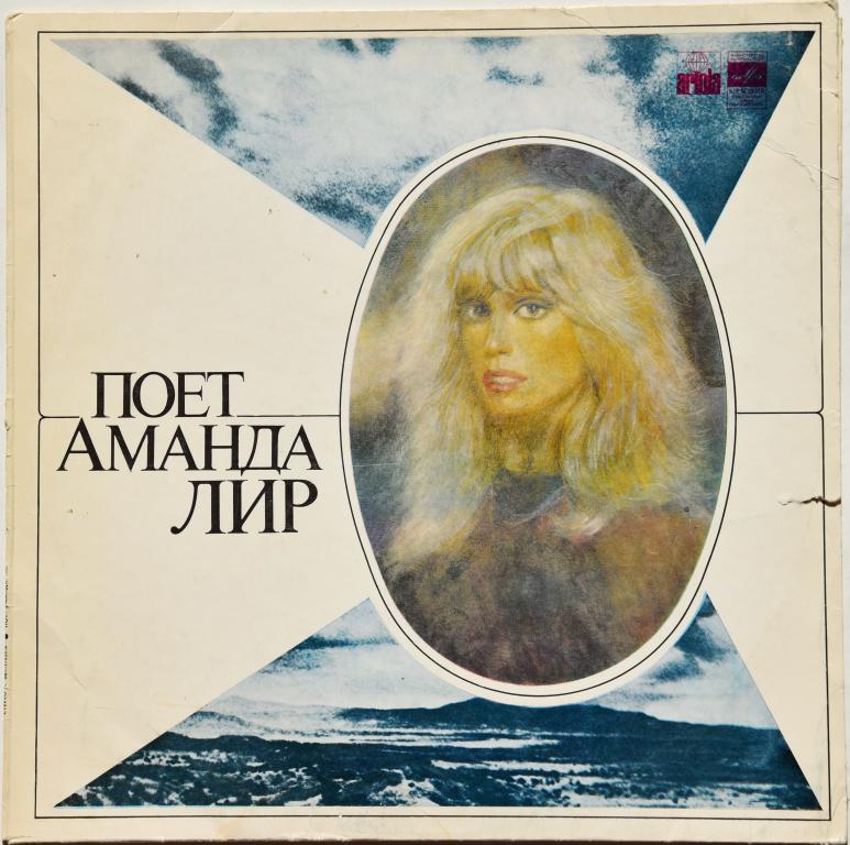 Аманда Лир (Amanda Lear) "Never Trust A Pretty Face" 1978 Lp