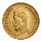 10 рублей 1899 год. АГ. Отличный!