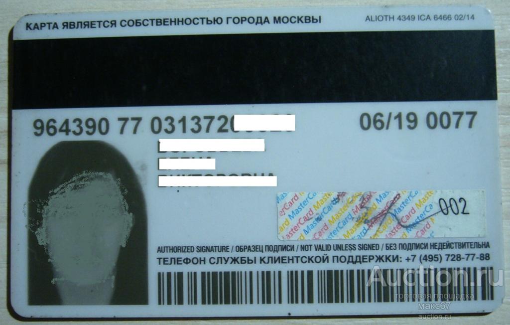 Требования к фото на карту москвича