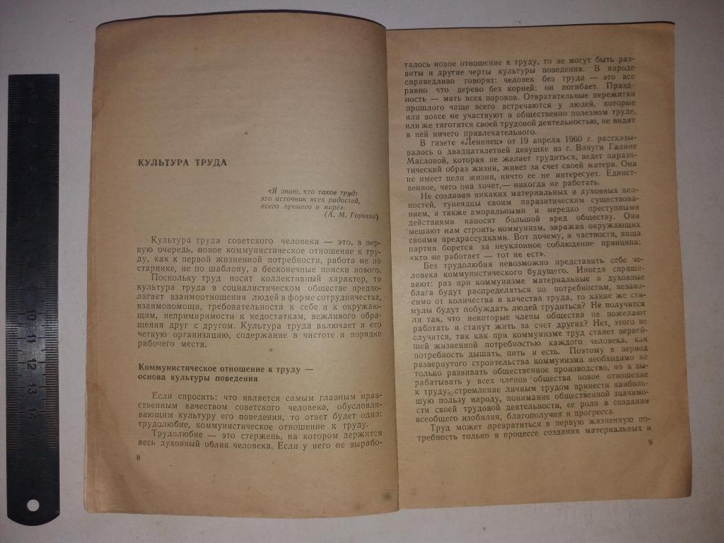 исенгалиева культура поведения советского человека. книга культура поведения советского человека. исенгалиева культура поведения советского. исенгалиева культура поведения советского. книга культура поведения советского человека алма ата 1959 г.