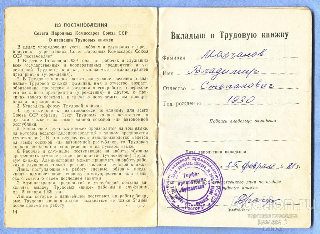 Характеристика колхоза образец
