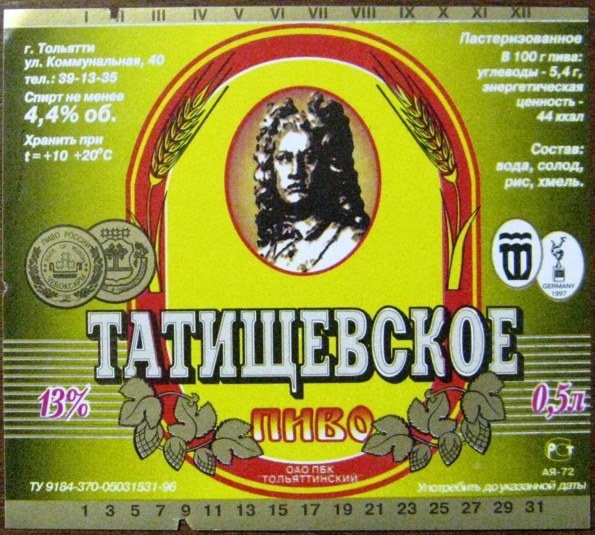 Купить Пиво Тольятти Круглосуточно
