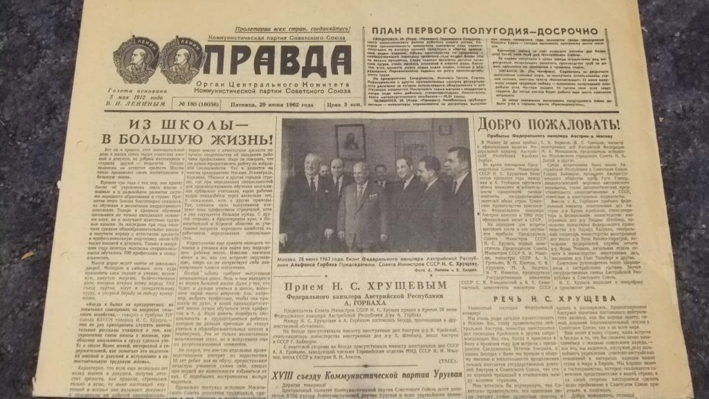 Газеты правды 29. Газета правда 1962. Газета правда 8 июня 1962. Газета правда 15 июль 1962. Правда 29 ноября 1962.